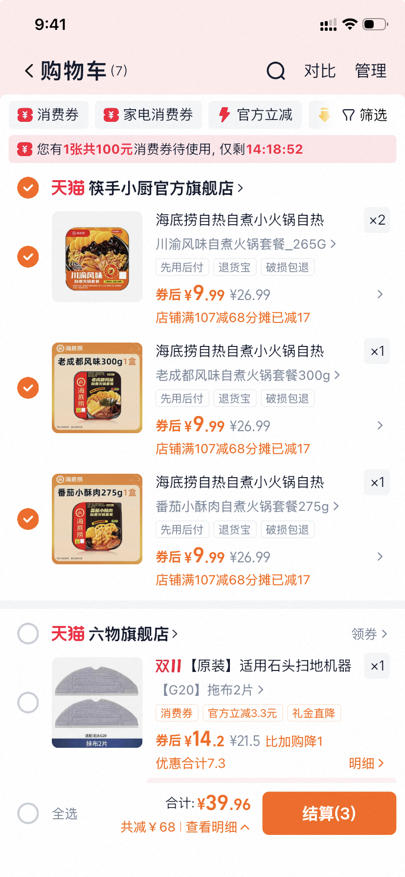 海底捞自热火锅任选4件39.9，折9.9件/盒，线下一盒30+